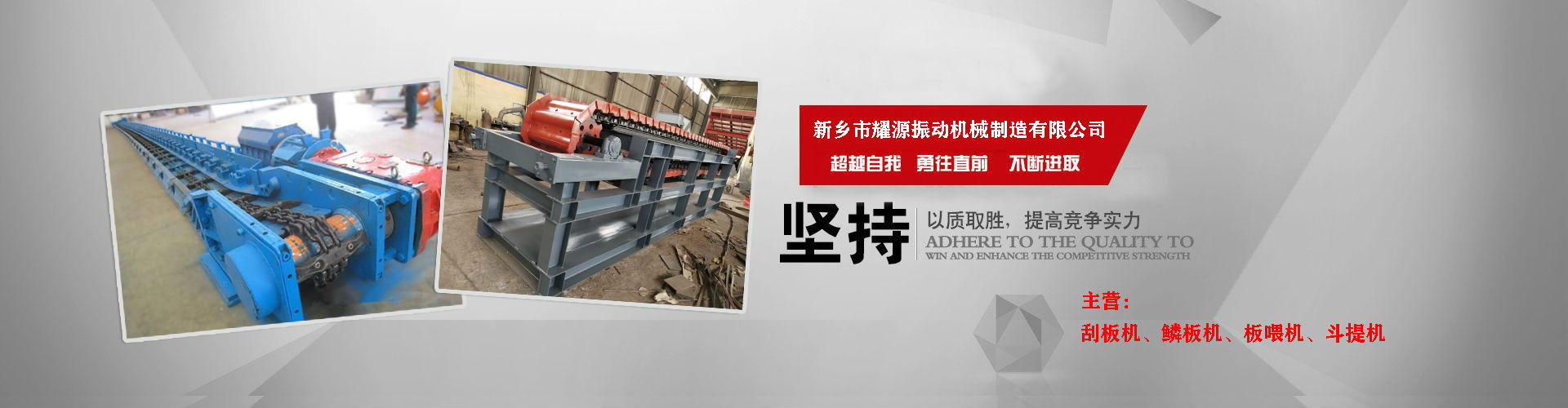 NE板鏈提升機(jī)